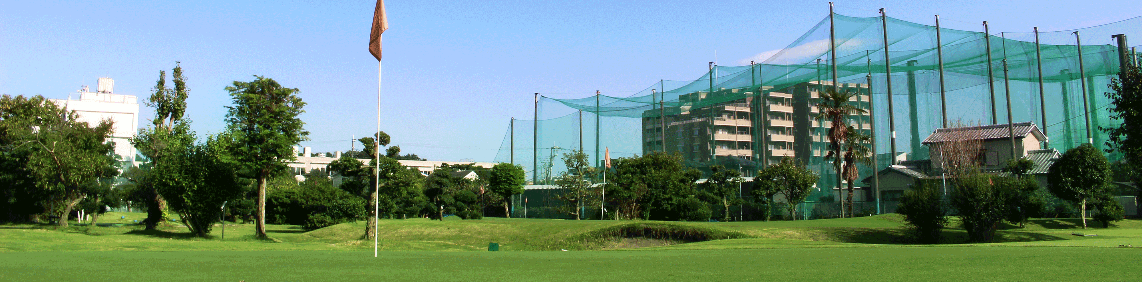 緑野ゴルフクラブ